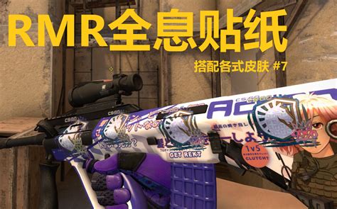 rnls|csgo rmr.
